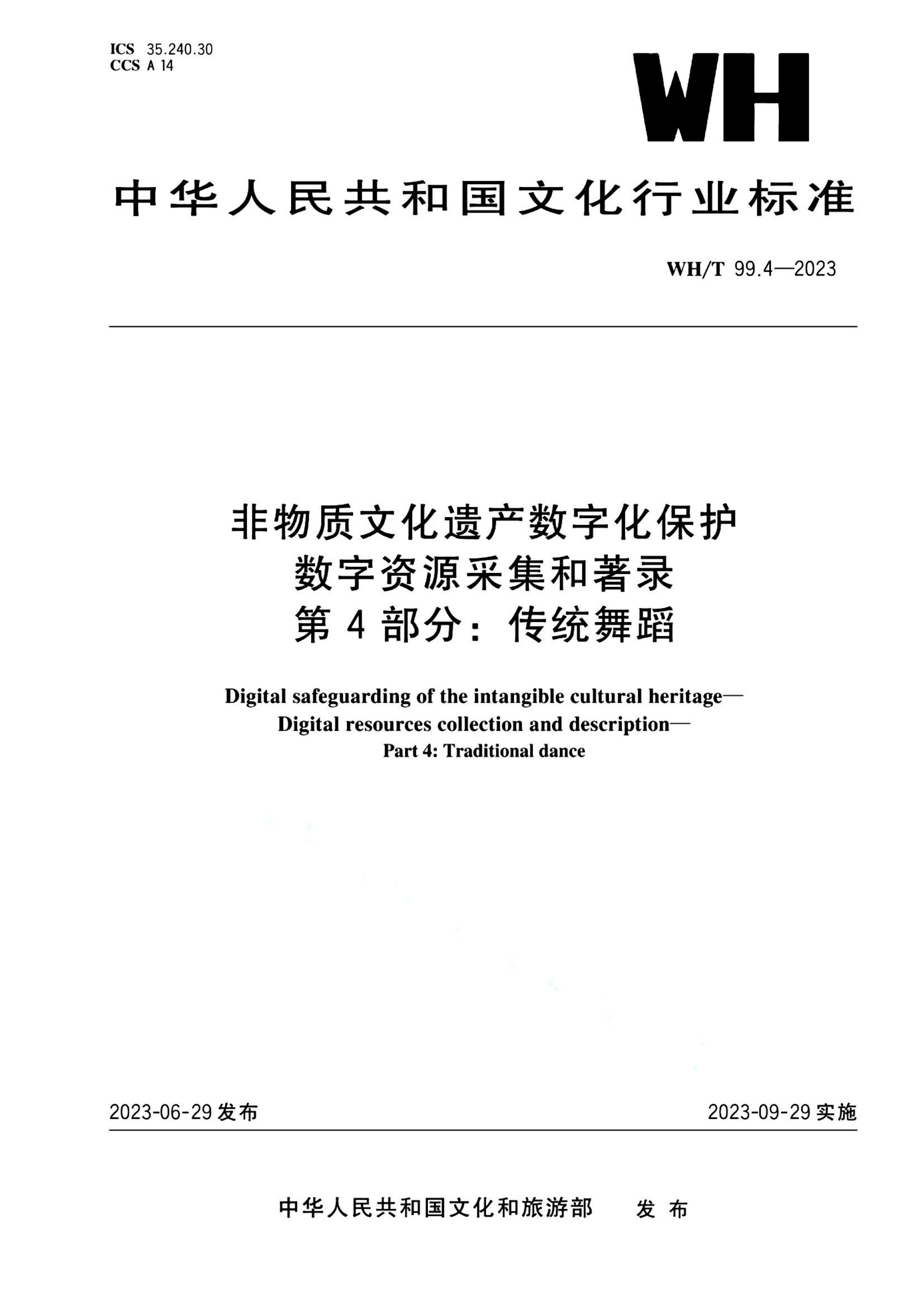 资源详情图